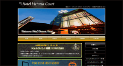 Desktop Screenshot of hotel-victoriacourt.com